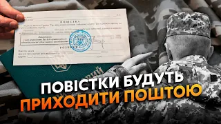 ☝️Екстрено! Нові ПРАВИЛА мобілізації. Роботодавці ПЕРЕДАДУТЬ дані в ТЦК. Бізнес ШОКОВАНИЙ