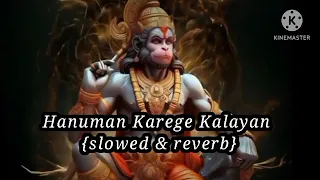 Hanuman Karege Kalayan | Hansraj Raghuwanshi  |slowed & reverb lofi song