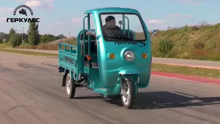Tricycle ELECTRA NEW. Трициклы Геркулес