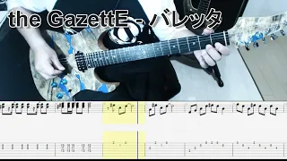 the GazettE - バレッタ ギター弾いてみた【tab有】guitar cover