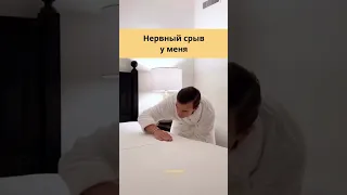 А как выглядит ваш нервный срыв? 😂