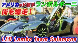アメリカのド派手ランボルギーニ・アヴェンタドール ロードスターが街を爆走！LED Lambo GoldRush Rally Team Salamone Aventador "Winning"