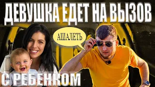 ПРОСТИ-тут-КА ЕДЕТ НА ВЫЗОВ С РЕБЕНКОМ | ТОРГИ ЗА ЦЕНУ |  ЖЕСТЬ В ТАКСИ |РЕАЛИТИ ТАКСИСТА