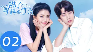 ENG SUB【甜了青梅配竹马 Sweet First Love】EP02 | 牧云拒收柳子慧的礼物（任世豪、许雅婷）