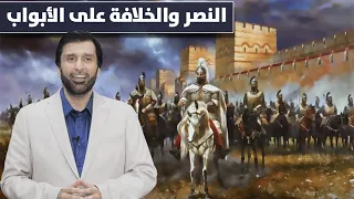 أبشركم النصر قريب وعودة الخلافة قريبة جدا جدا د.عبدالعزيز الخزرج الأنصاري