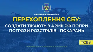 Попри погрози розстрілів і покарань, в армії рф все більше дезертирів