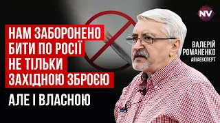 Оборонка РФ працює, а санкції – ні – Валерій Романенко