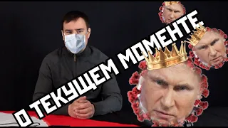 Андрей Дмитриев: Путин и вирус безвластия