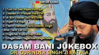 Dr Gurinder Singh Batala Hazoori Ragi Darbar Sahib | DASAM GURBANI JUKEBOX |