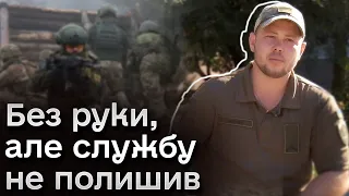 🔥💪 Втратив руку, але службу не полишив! Історія бійця з Черкащини