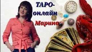 Таро- онлайн. Бесплатно 1 вопрос. Ответы в прямом эфире. 30.04.2024 г.