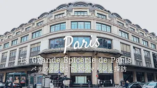 ｛SUB｝Food Paradise♡ Bon Marché｜La Grande Épicerie de Paris｜Paris Vlog｜Living in Paris｜4K