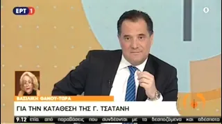 Ο Άδωνις Γεωργιάδης στους Δημήτρη Κοτταρίδη και Γιάννη Πιτταρά στην ΕΡΤ1 11/02/2020