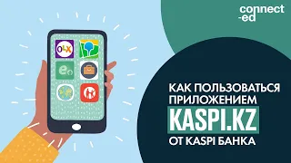 Как пользоваться приложением Kaspi.kz от Kaspi Банка