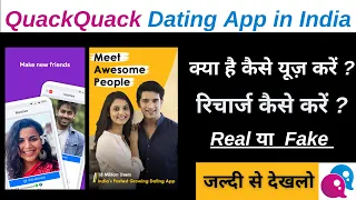 quack quack app kaise use kare | how to use quack quack dating app | quack quack free dating app