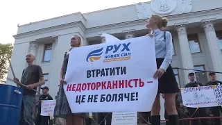 Под Верховной Радой жгли файеры - протестовали против неприкосновенности депутатов