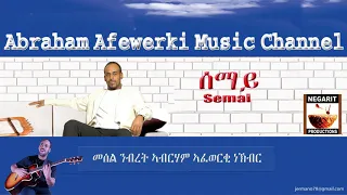 Eritrea  music  Abraham Afewerki -  Semai/ሰማይ Official Audio Video