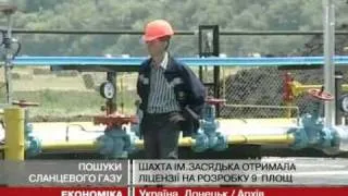 Шахта ім.Засядька і Halliburton розроблятим...