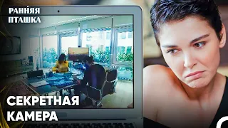 Айлин наблюдает за ними - Ранняя Пташка 59 серия