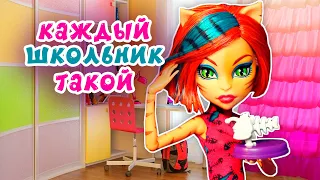 КАЖДЫЙ ШКОЛЬНИК ТАКОЙ! ДОСТАЛИ УЧИЛКУ ★ СБОРНИК