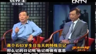 天涯共此时 《天涯共此时》 20131005 台海记忆：蒋介石如何失去人心 败退台湾（四）