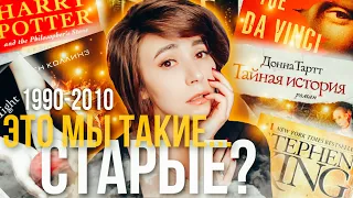 50 лучших книг 1990-2010 | Гарри Поттер, Сумерки, Голодные игры