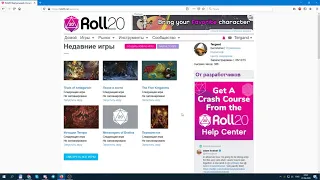 Руководство по Roll20. Как играть в D&D онлайн