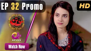 Pakistani Drama | Sotan - Episode 32 Promo | Aplus Dramas | Aruba, Kanwal, Faraz, Shabbir | C3C2O