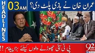 Imran Khan Dabang Message! | Headlines | 03:00 AM | 30 May 2023 | 92NewsHD