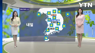 [날씨] 내일 전국 '쾌청'...주말 여름 더위 기승 / YTN