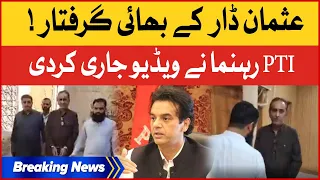 Usman Dar Brother Arrest | PTI Leader Shared Video | Breaking News