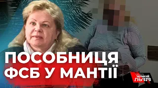 Присягалася у вірності і обіцяла здати колег: СБУ довела співпрацю голови Полтавського райсуду з ФСБ