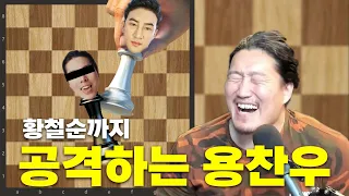 황철순에게 쌍욕 박는 용찬우...! #송민호