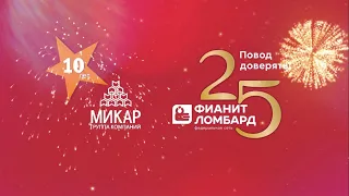 Корпоративное мероприятие  31 мая 2019 в отеле Radisson Blu Челябинск