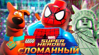 Как СЛОМАТЬ LEGO MARVEL SUPERHEROES?! | Границы Карты, CMM-Моды, Баги в ЛЕГО МАРВЕЛ | Spider-Man