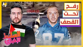 السليط الإخباري 2024 | ماذا يحدث في رفح؟ ولماذا لم تتوقف الحرب؟