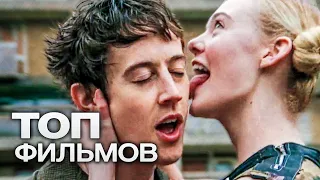 10 ХОРОШИХ ФИЛЬМОВ, ЧТОБЫ СНЯТЬ СТРЕСС И ЗАРЯДИТЬСЯ ПОЗИТИВОМ!