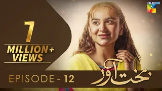 Bakhtawar - Episode 12 - [𝐂𝐂] - Yumna Zaidi - Zaviyar Nauman Ejaz  - 16th October 2022 - HUM TV