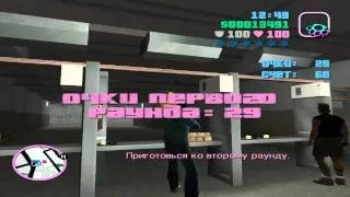 GTA Vice City Прохождение - Миссия 40 - Стрелок