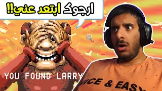 هذا الشخص ما يريدك تبحث عنه لسبب غريب جدا! 😰😰 | Let's Find Larry