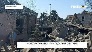 Ракетный обстрел Константиновки. Подробности