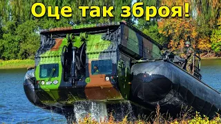 Нова потужна та унікальна зброя і техніка для Збройних Сил України від союзників