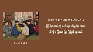 Park Boram - Hyehwadong (Reply 1988 OST) [mm sub]