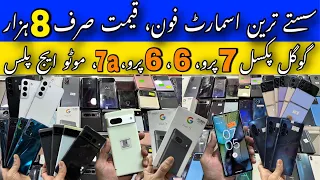 Cheapest Used Phone | Google Pixel 6, Pixel 6Pro, Pixel 7Pro, Pixel 7a, iPhone X, XS, Motorola Edge+