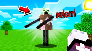 Minecraft - แต่! ทุกๆ 1 นาทีผมจะกลายร่าง (โดเนท2บ.ขึ้นจอ)