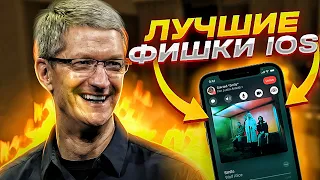 ЛУЧШИЕ фишки в iOS 15 // ТОП 5 Фишек в iOS 15