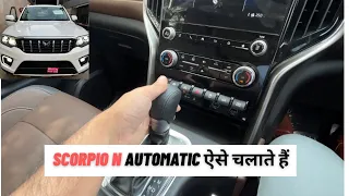 How to drive Mahindra Scorpio N Z8L Automatic Variant - In Hindi