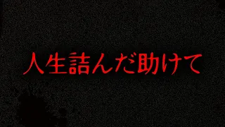 【実話】2ちゃんねらー「他人のお墓掘り返してみたww」→末路がガチで怖い......