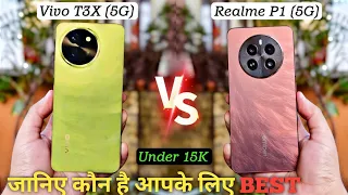 vivo T3x 5G vs realme P1 5G *Full Comparison* ⚡Best Phone Under 15K? 😱🤯