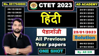 CLASS-01 जुलाई CTET 2023 | ONLINE PAPER SOLUTION | हिंदी पेडागॉजी CTET Question 2022-23 | AD SIR |